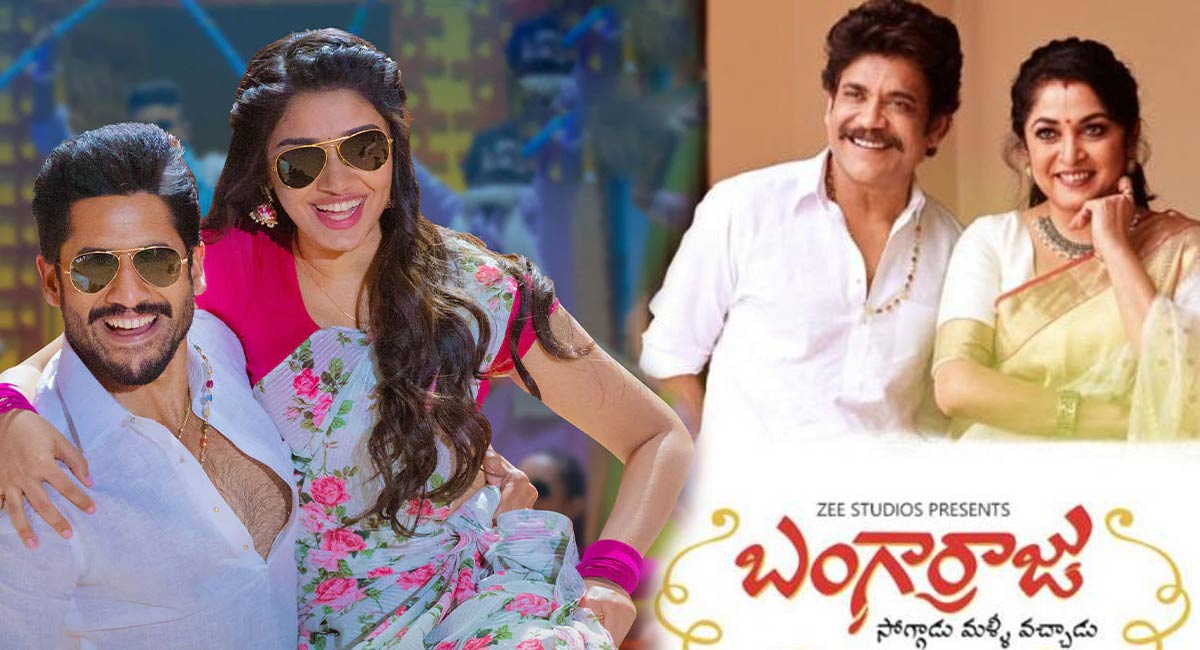 Bangarraju reasy to entertain this night