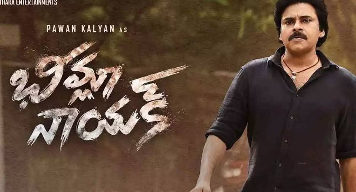 Mahesh babu guest for Bheemla Nayak pre release event