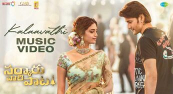 Sarkaru Vaari Paata : స‌ర్కారు వారి పాట మొద‌టి సాంగ్ క‌ళావతి వ‌చ్చేసింది.. పాట అదిరిపోయిందిగా..!