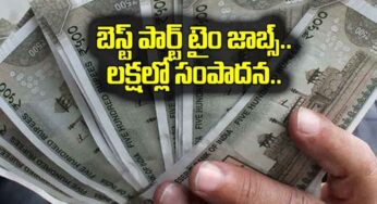 Best Part Time Jobs : రోజూ గంట‌ల్లో ప‌నిచేస్తే చాలు.. ల‌క్ష‌ల్లో సంపాదించుకోవ‌చ్చు.. బెస్ట్ పార్ట్ టైమ్ జాబ్స్ ఇవే..!