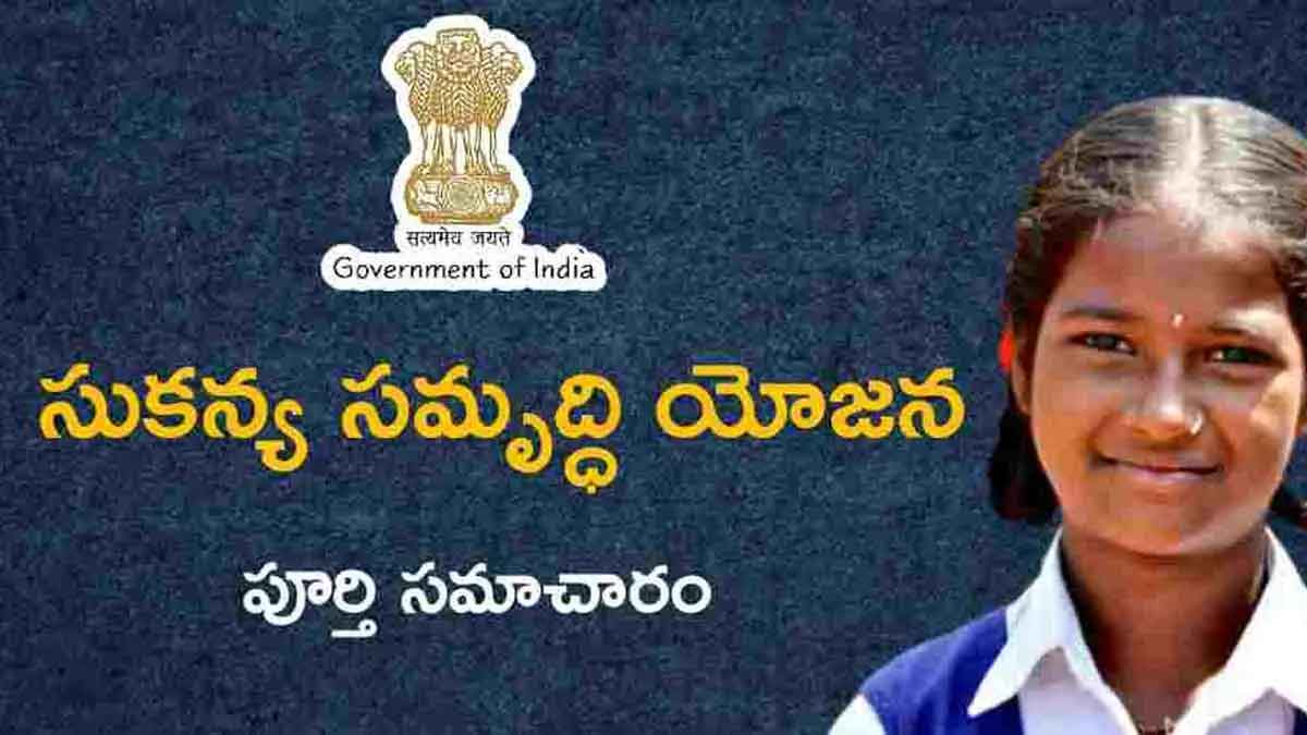 Sukanya Samriddhi Yojana how to apply full details 