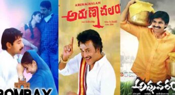 ఊరి పేర్ల‌తో వ‌చ్చిన సినిమాల‌లో ఎన్ని హిట్స్ అయ్యాయో మీకు తెలుసా..?