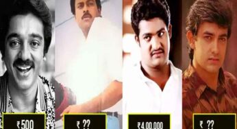 కమల్ టు ఎన్టీఆర్.. మొదటి సినిమాకి ఈ 10 మంది సార్లు తీసుకున్న పారితోషికాల లిస్ట్..!
